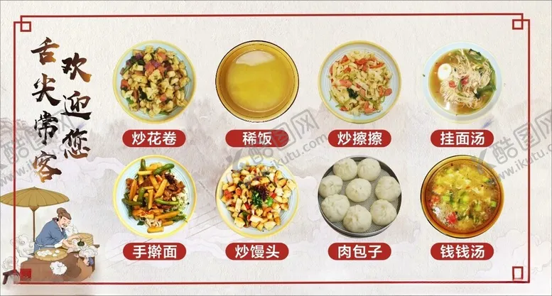 编号：73851402100025508237【酷图网】源文件下载-早餐店