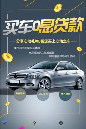 汽车保养海报图片美容专业洗维护