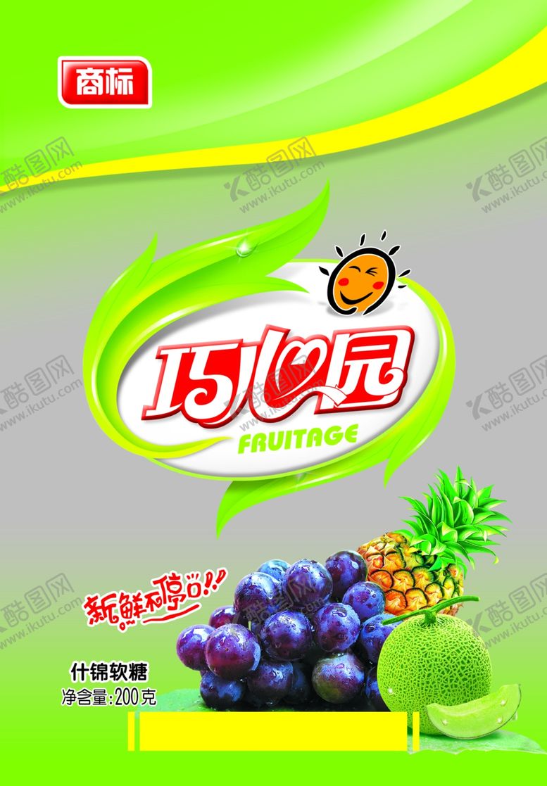 编号：16325201302319234463【酷图网】源文件下载-果汁软糖