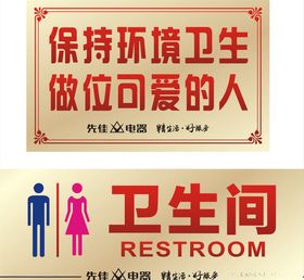 卫生间