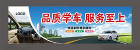 驾校学车