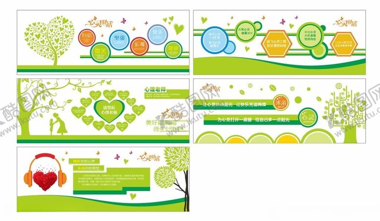 编号：67588704170114264347【酷图网】源文件下载-绿色海报