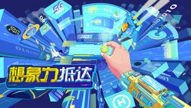 科技感币圈元宇宙创意海报