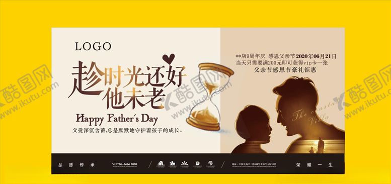 编号：16548610060528258946【酷图网】源文件下载-父亲节感恩节爸气十足商场海报