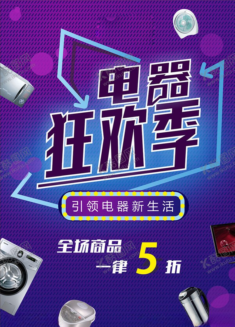 编号：79341610010615386442【酷图网】源文件下载-电饭煲海报