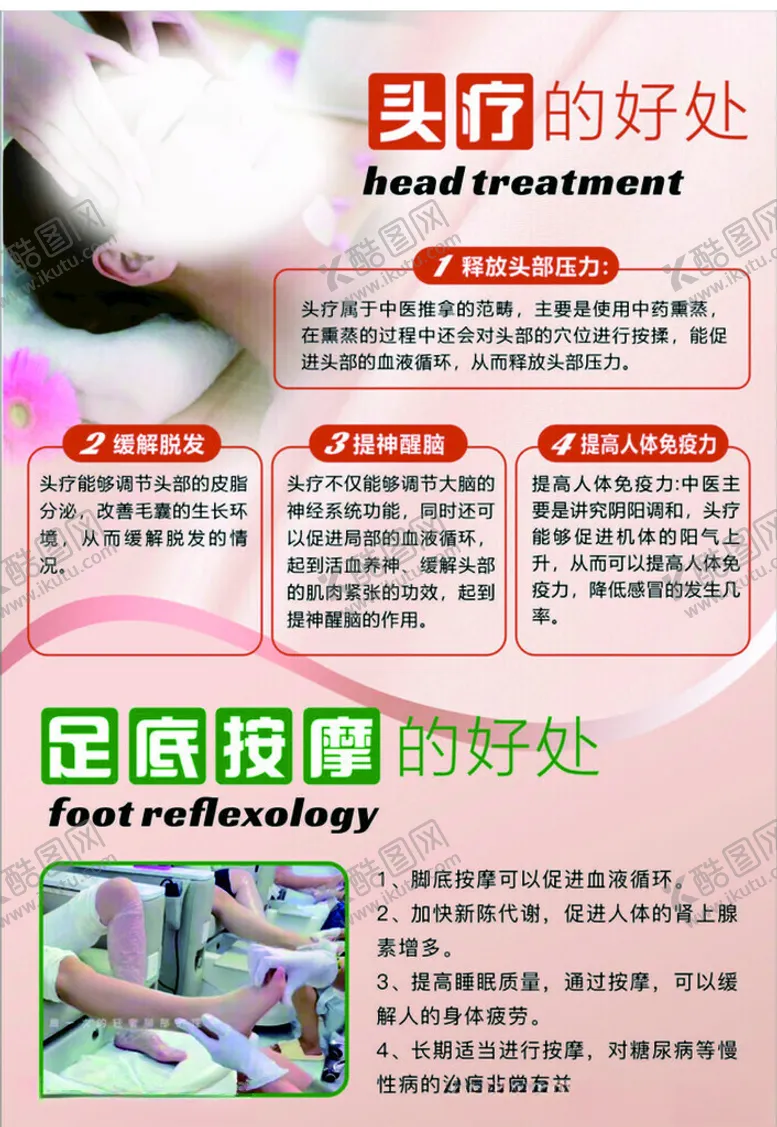 编号：71938312230202061358【酷图网】源文件下载-美容按摩