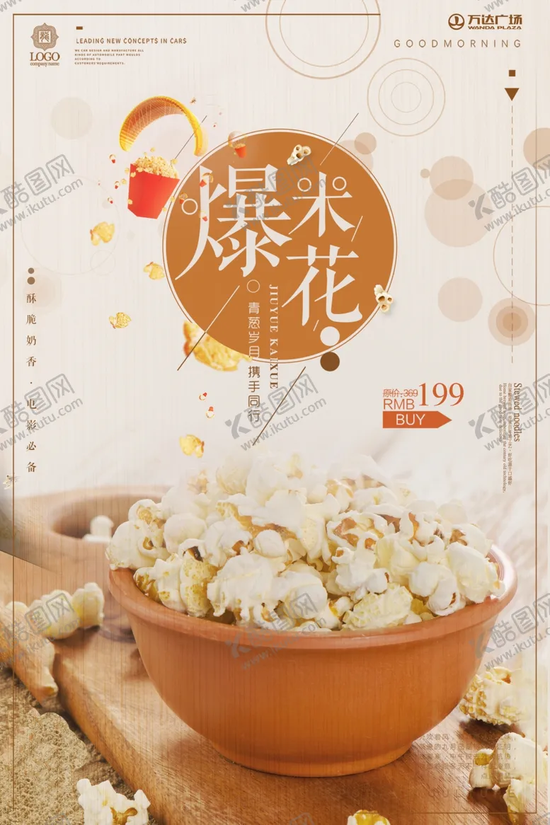 编号：78117606281535423059【酷图网】源文件下载-电影海报