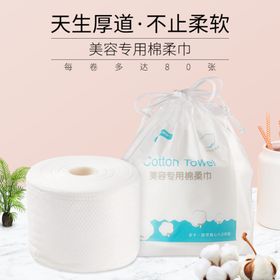 棉柔巾主图
