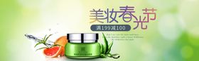 化妆品海报首页包装大气美