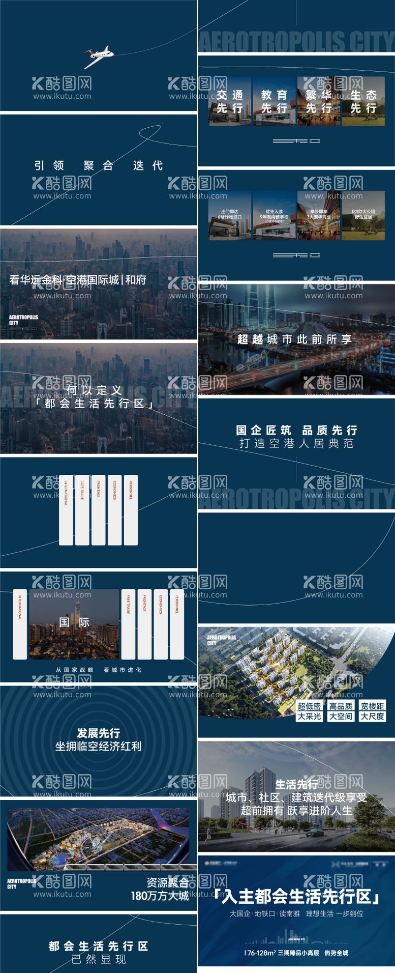 编号：30379611281724136879【酷图网】源文件下载-地产价值点PPT