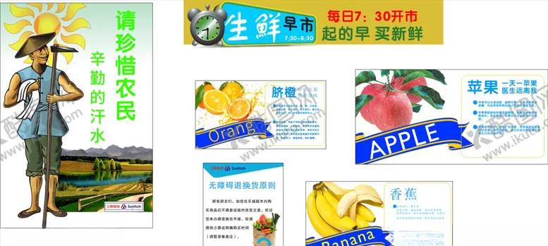 编号：62158809241041474619【酷图网】源文件下载-商场生鲜吊牌