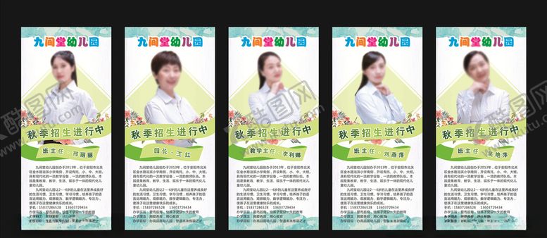 编号：82323104210557536405【酷图网】源文件下载-幼儿园展架
