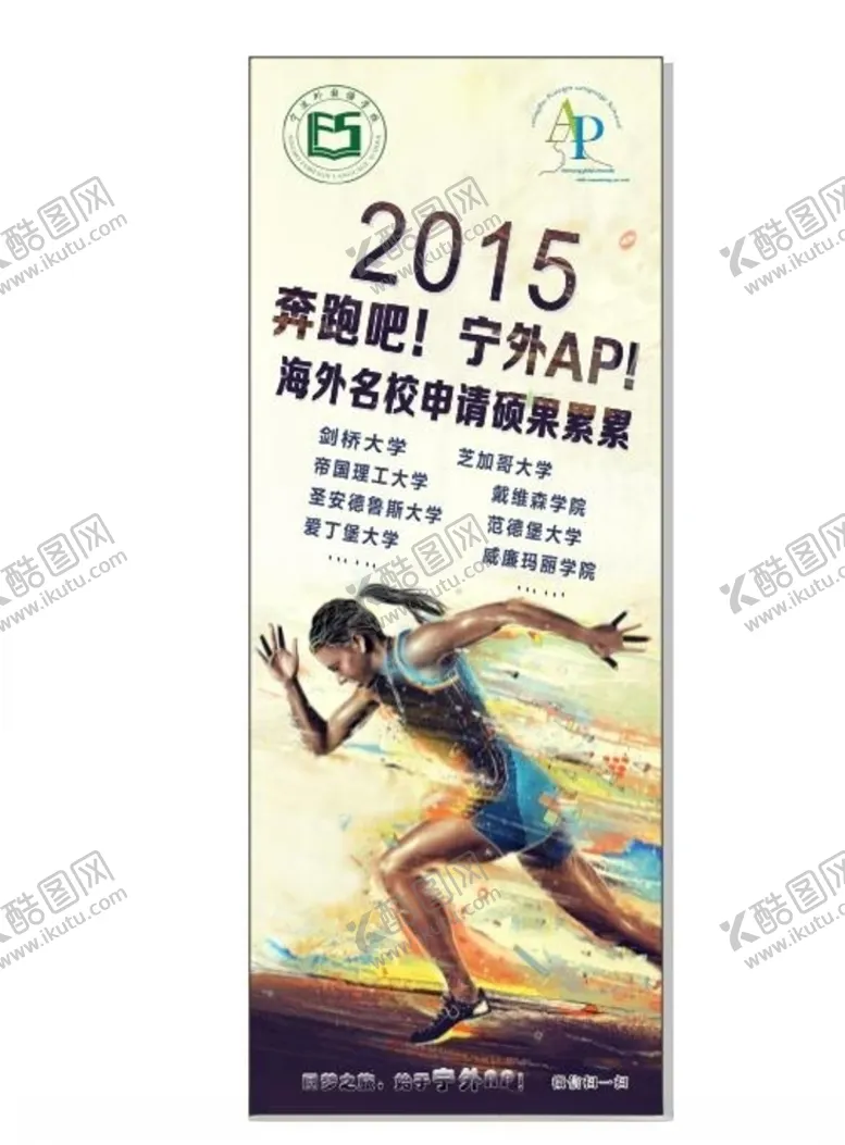 编号：33638709171106519275【酷图网】源文件下载-学校海报