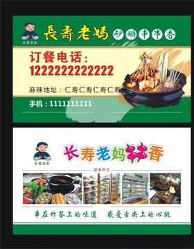 长寿老妈