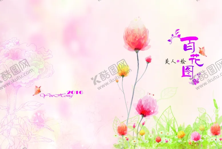 编号：46473802030047161610【酷图网】源文件下载-百花图