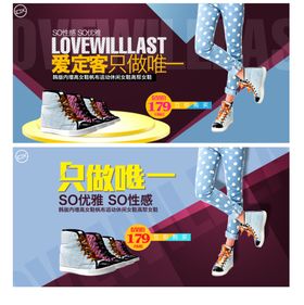 鞋子海报