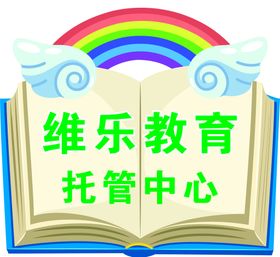 维尔米 