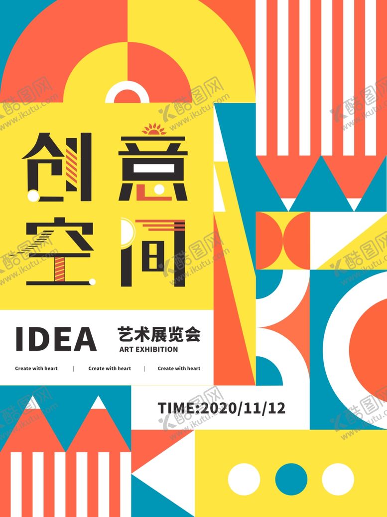 编号：81321610100333463100【酷图网】源文件下载-创意空间