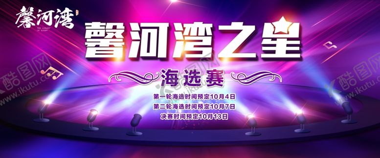 编号：28202810161410234240【酷图网】源文件下载-明日之星