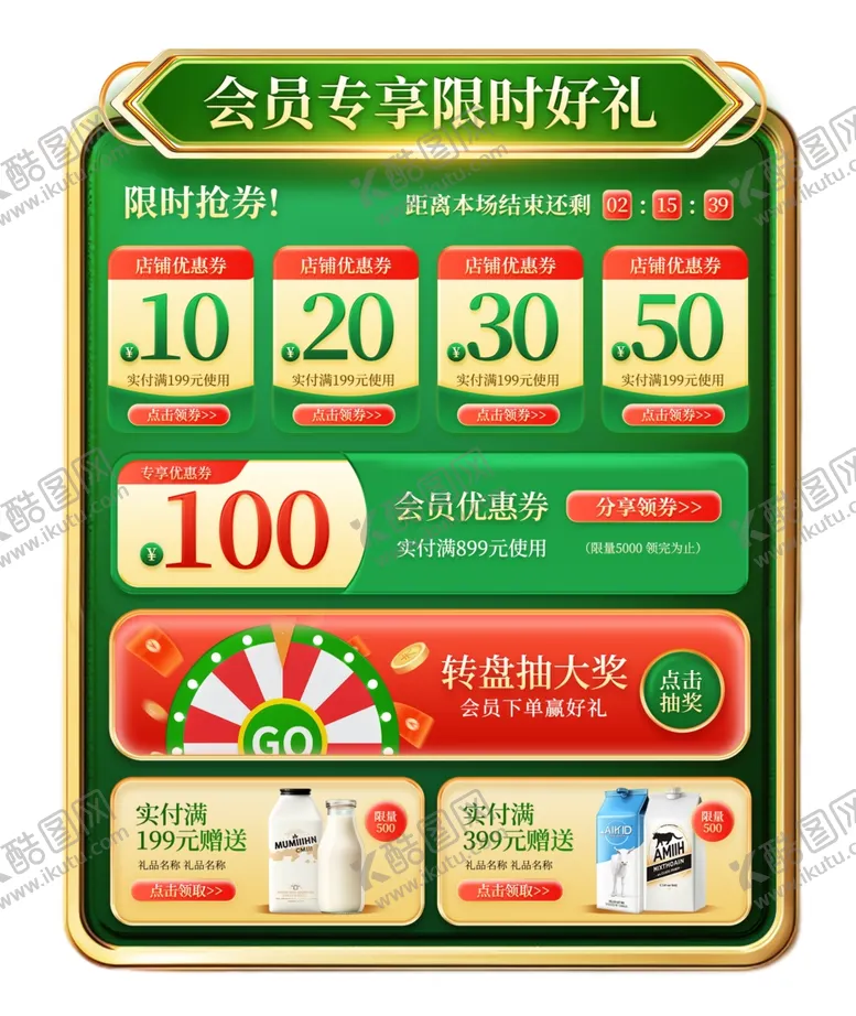 编号：68466301162121146182【酷图网】源文件下载-大气精致乳业乳制品标签