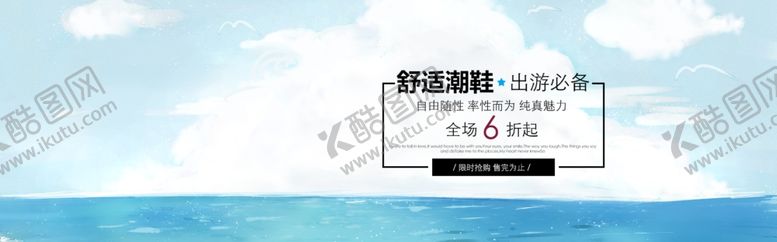 编号：51829706282344263991【酷图网】源文件下载-夏季