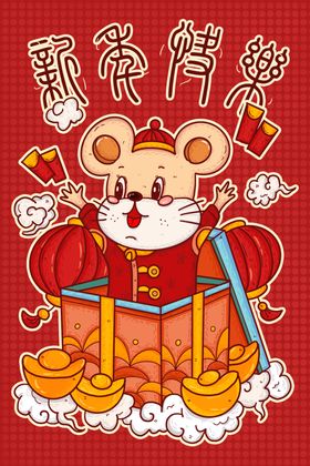 2020年新年快乐