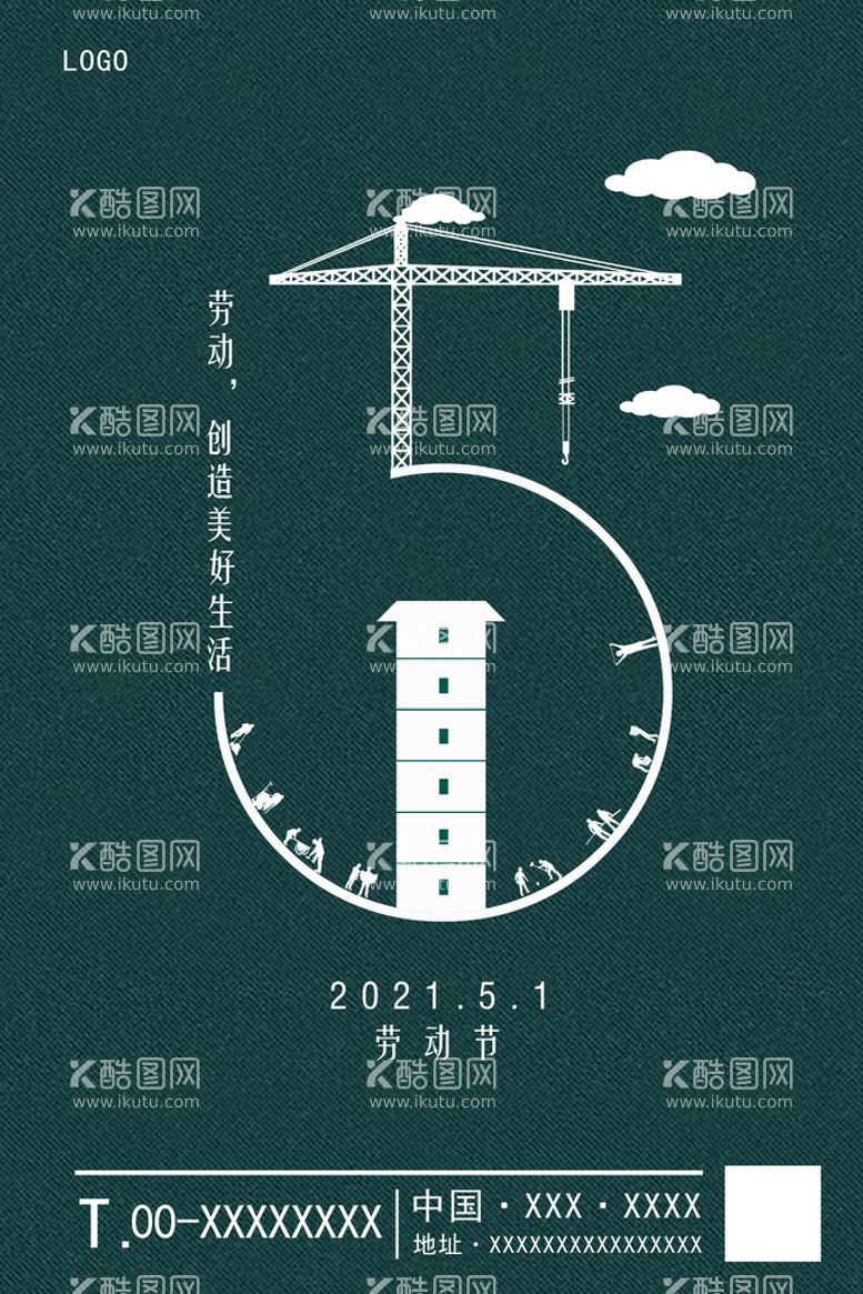 编号：83926009151153280729【酷图网】源文件下载-五一