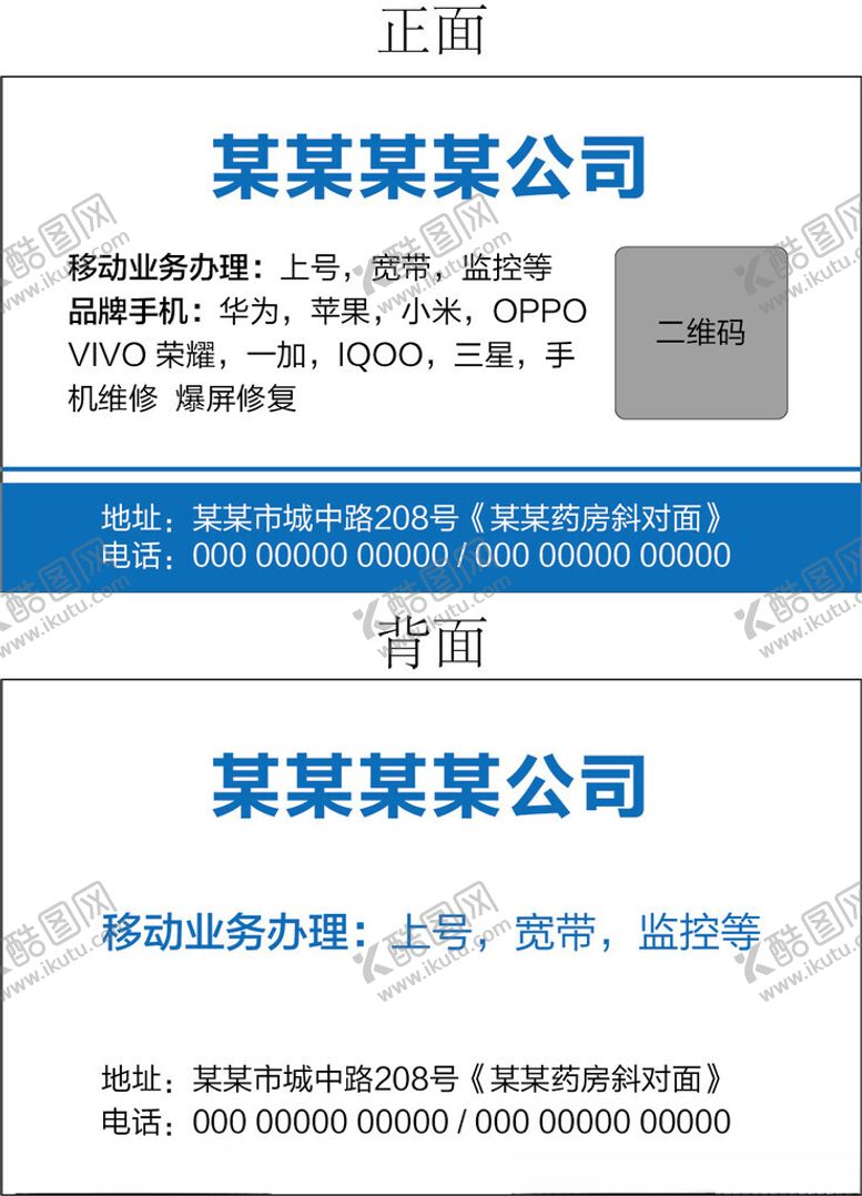 编号：11734502281252293455【酷图网】源文件下载-商务名片
