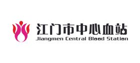 江门市中心血站logo