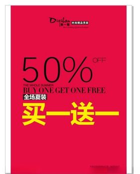超市海报生鲜肉类周年庆典双11年终大促