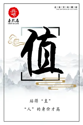 企业文化分层件公司PS件
