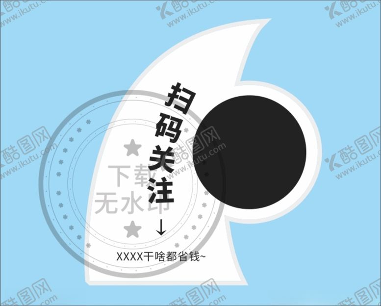 编号：12308805150559062409【酷图网】源文件下载-亚克力玻璃贴