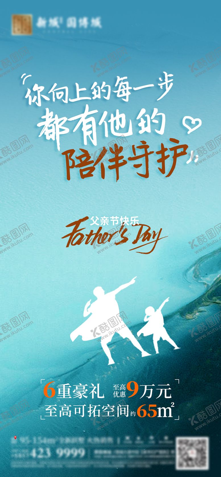 编号：22248006160311039224【酷图网】源文件下载-父亲节单图
