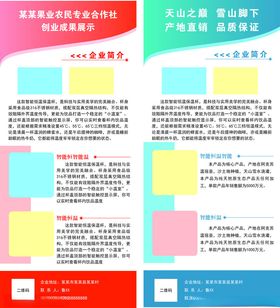 教育主题手抄报模板易拉宝展示