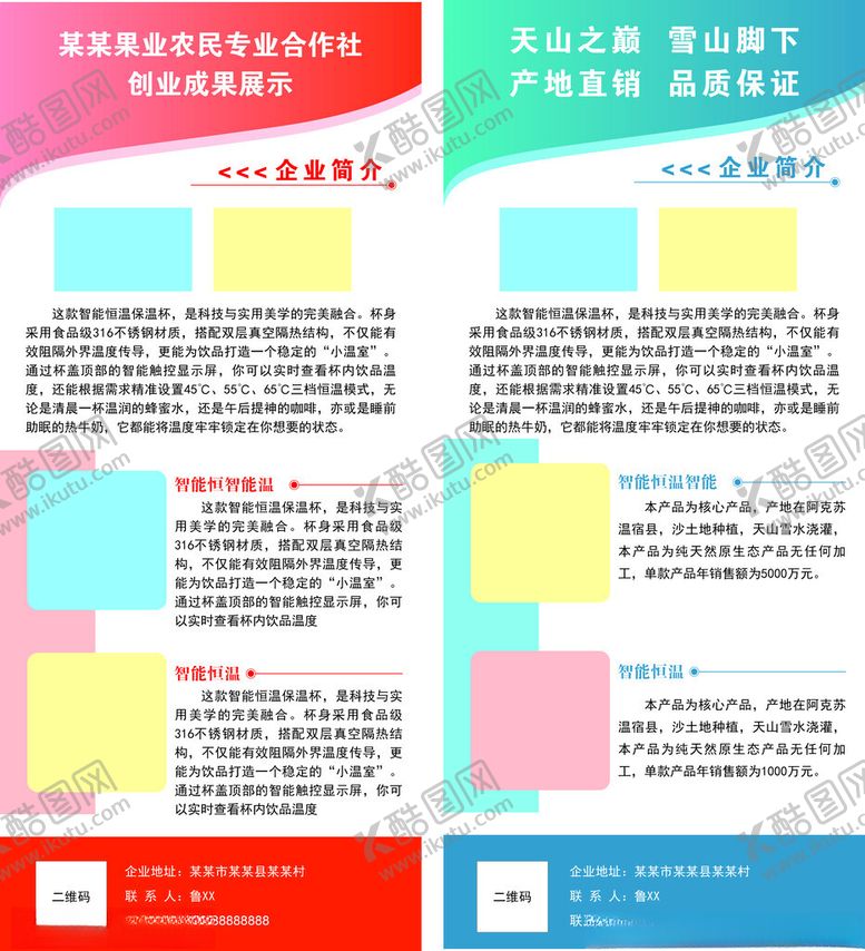 编号：80103804141832595068【酷图网】源文件下载-教育主题手抄报模板易拉宝展示