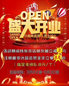 红星优品汇
