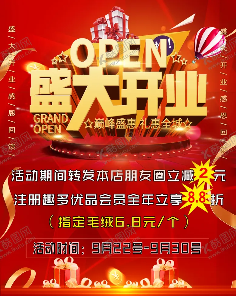 编号：21973706270029528349【酷图网】源文件下载-优品汇海报