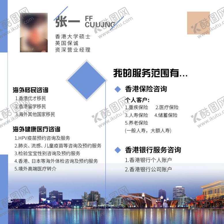 编号：25084110080834596017【酷图网】源文件下载-名师推荐人物简历简约大气高档