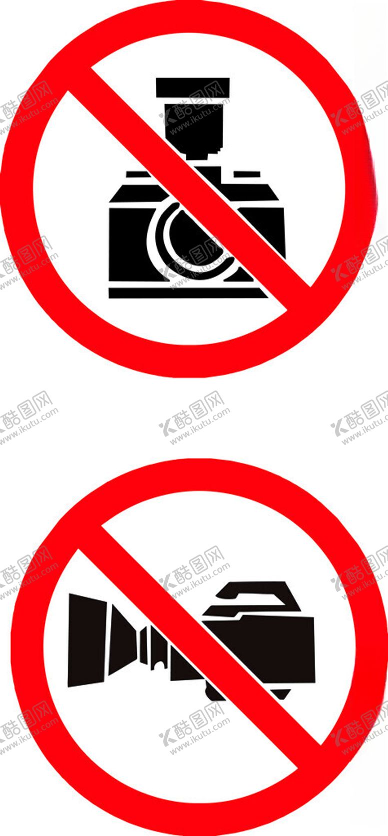 编号：52248004051712519288【酷图网】源文件下载-禁止摄影标识