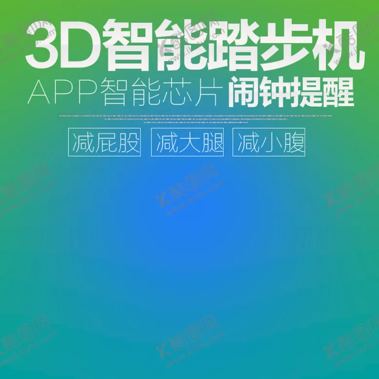 编号：59304809141453079015【酷图网】源文件下载-电商促销  淘宝主图模板淘宝主图素材