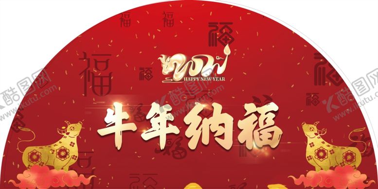 编号：64227905161721422298【酷图网】源文件下载-新春物料