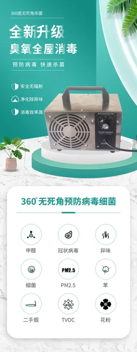 臭氧消毒机详情