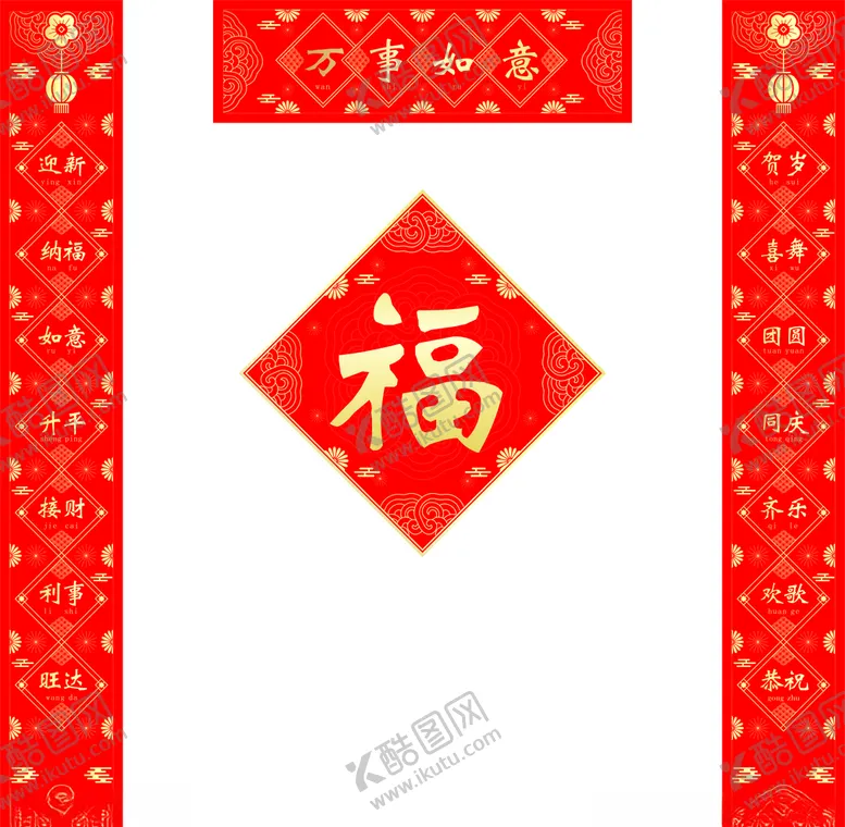 编号：61857004211913572054【酷图网】源文件下载-对联福字