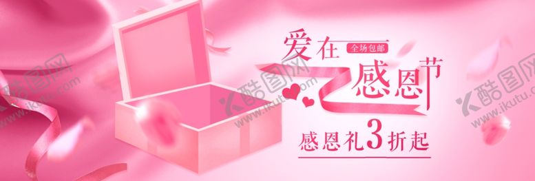 编号：70799205050309014165【酷图网】源文件下载-感恩节