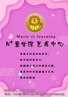 艺术中心宣传单