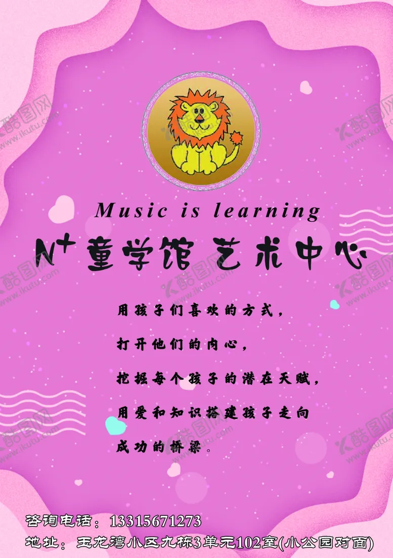 编号：25691707060529598815【酷图网】源文件下载-艺术中心宣传单