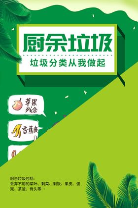 垃圾分类