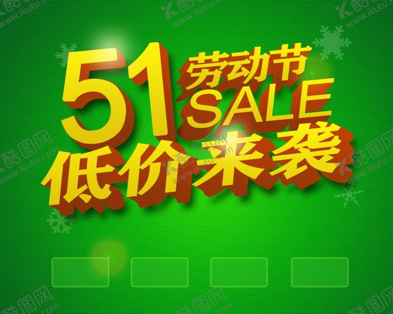 编号：81712307090215311363【酷图网】源文件下载-绿色海报