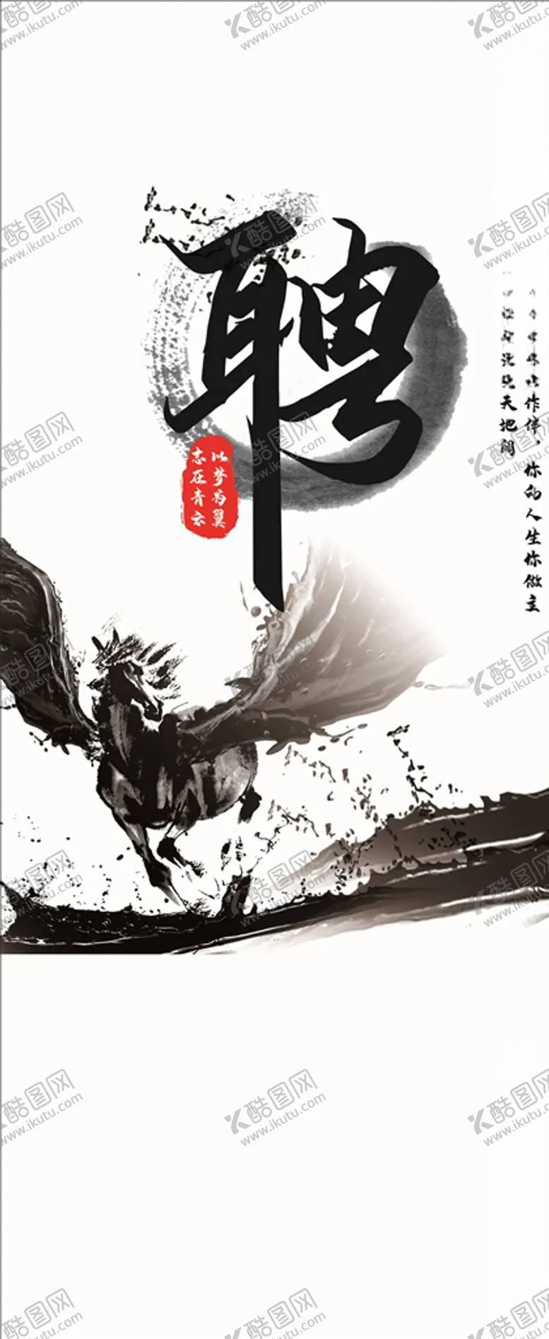 编号：79107206291305111924【酷图网】源文件下载-招聘千里马聘