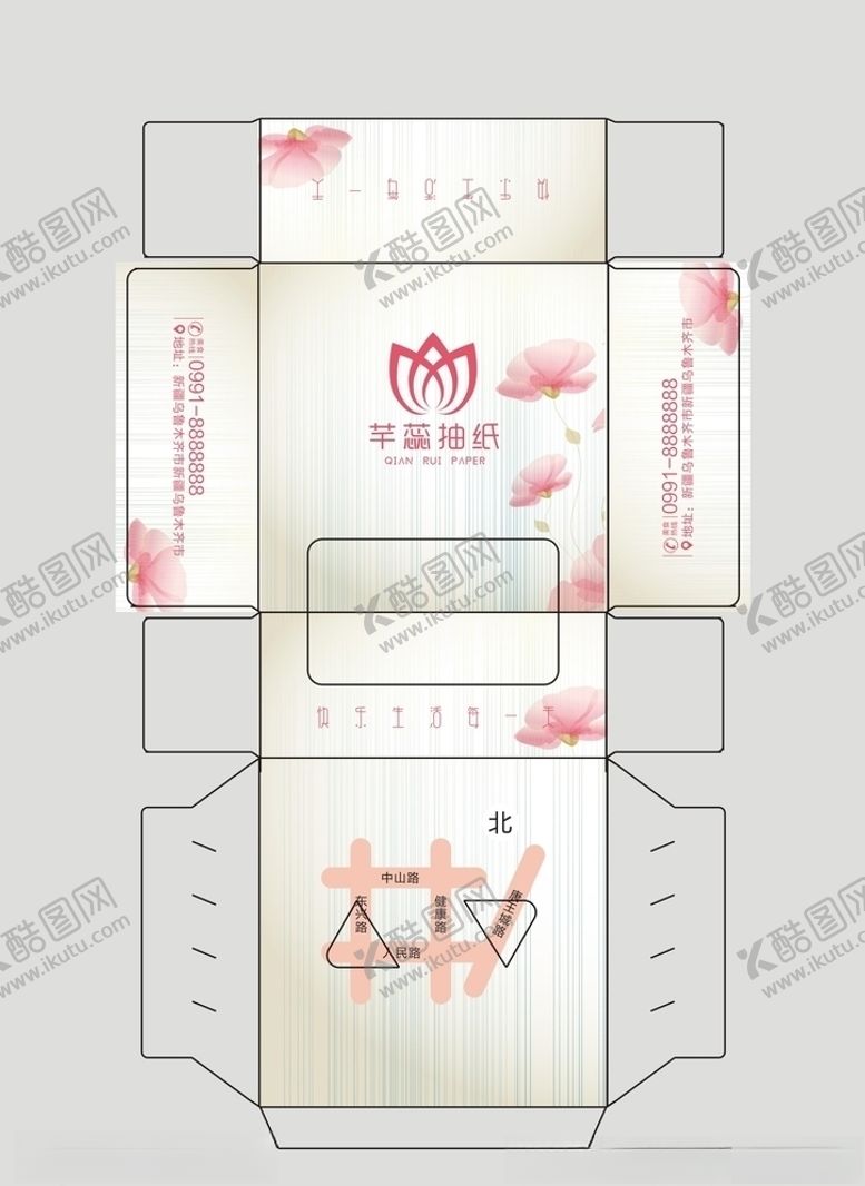 编号：68967810092217484659【酷图网】源文件下载-纸巾盒